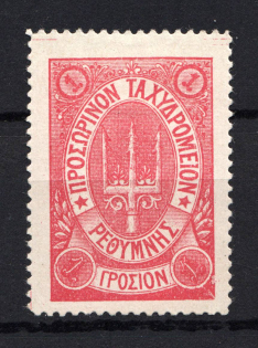 1899 Crete Russian Military Administration 1 Г Rose (Signed)