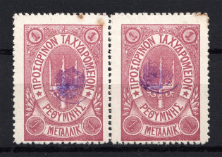 1899 Crete Russian Military Administration Pair 1 M Lilac (CV $150, MNH)