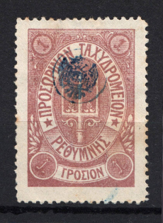 1899 Crete Russian Military Administration 1 Г Lilac