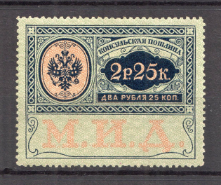 1913 Russia Consular Fee Revenue 2.25 Rub