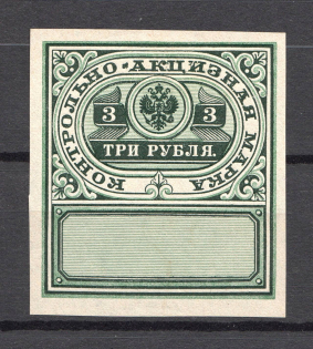 1890 Russia Distillery Tax 3 Rub