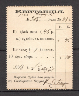 1889 Russia Simbirsk Magistrates Court Receipt (Canceled)