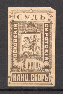 1892 Russia Moscow Orphans Court 1 Rub