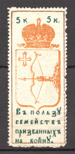 Russia In Favor of Families Сalled to War 5 Kop (MNH)