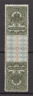 1907 Russia Stamp Duty Pair Tete-beche 10 Kop (Perforated)