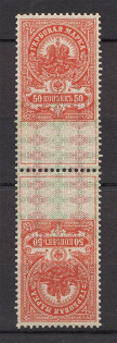 1907 Russia Stamp Duty Pair Tete-beche 50 Kop (Perforated, MNH)