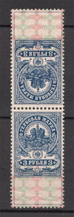 1907 Russia Stamp Duty Pair Tete-beche 3 Rub (Perforated)