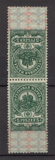 1907 Russia Stamp Duty Pair Tete-beche 5 Rub (Perforated, MNH)