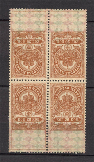 1907 Russia Stamp Duty Block of Four Tete-beche 20 Kop (Perforated, MNH)