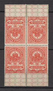 1907 Russia Stamp Duty Block of Four Tete-beche 50 Kop (Perforated)