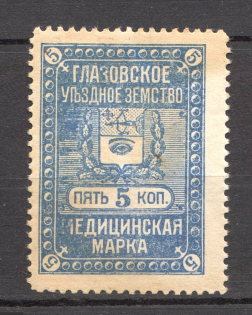 1912 Russia Glazov Zemstvo Medical Tax 5 Kop