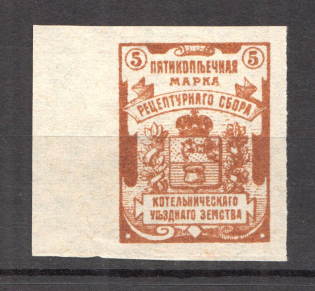 Russia Kotelnich Department of Health Recipe Fee 5 Kop