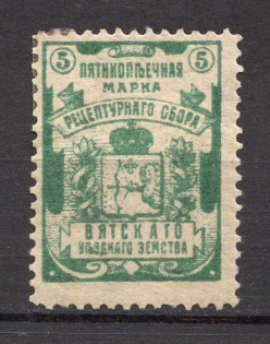 Russia Vyatka Department of Health Recipe Fee 5 Kop