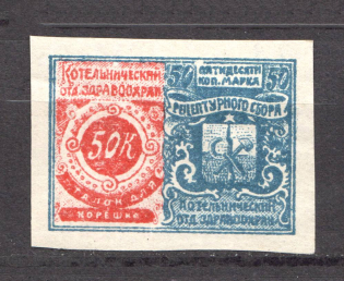 1918 Kotelnich Zemstvo Civil War Department of Health Recipe Fee 50 Kop