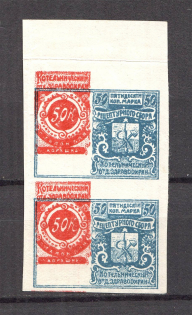 1918 Kotelnich Zemstvo Civil War Department of Health Recipe Fee Pair 50 Kop (Shifted Red, Print Error)