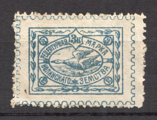 Russia Nolinsk Zemstvo Medical Prescription 3 Kop