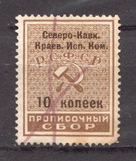 1926 Russia North Caucasus Registration Fee 10 Kop (Canceled)