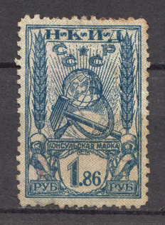 1926 Russia Consular Fee People's Commissariat of Foreign Affairs 1.86 Rub (Canceled)
