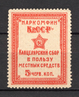 Russia KrSSR Chancellery Fee 5 Kop