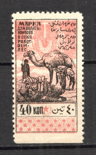 1925 Russia Azerbaijan SSR Asia Revenue Stamp 40 Rub