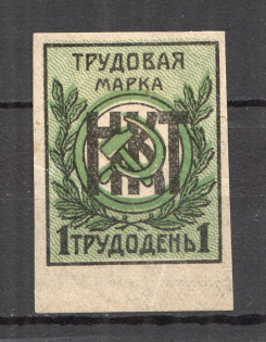 Russia Peoples Commissariat of Labor `НКТ`