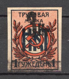 Russia Peoples Commissariat of Labor `НКТ`