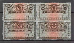 1918 Russia Control Stamp Block of Four 100 Rub (MNH)