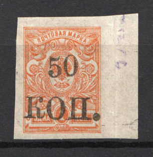 Siberia `70 kop` Local Issue Russia Civil War