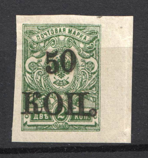 Siberia `50 kop` Local Issue Russia Civil War