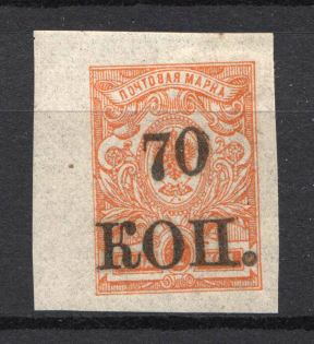 Siberia `70 kop` Local Issue Russia Civil War