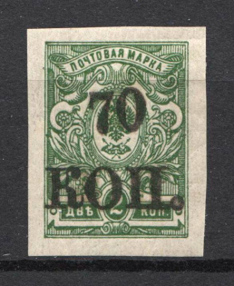 Siberia `70 kop` Local Issue Russia Civil War