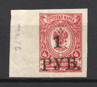 Siberia `1 РУБ.` Local Issue Russia Civil War