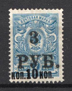 Siberia `3 РУБ.` Local Issue Russia Civil War