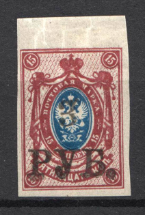 Siberia `3 РУБ.` Local Issue Russia Civil War