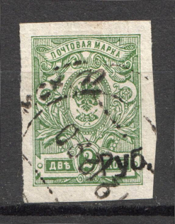 1920 Khoroshenskoye (Altai) 2 Rub, Geyfman №3 Local Provisional Russia Civil War (Canceled)