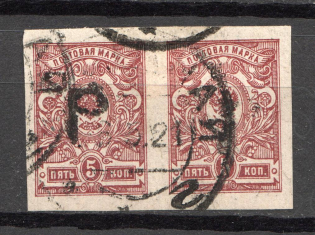 1920 Kustanay (Turgayskaya) 5 Rub Geyfman №40 Local Issue Russia Civil War Pair (Canceled, Signed)