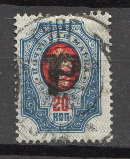 1920 Kustanay (Turgayskaya) 20 Rub Geyfman №48 Local Issue Russia Civil War (Canceled)