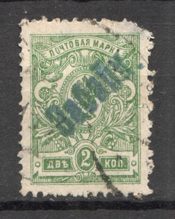 Zabaykal 2 Kop Local Issue Russia Civil War (Canceled)