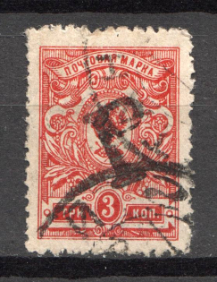 1920 Kustanay (Turgayskaya) 3 Rub Geyfman №37 Local Issue Russia Civil War (Canceled, Signed)