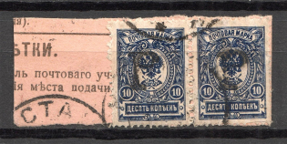 1920 Kustanay (Turgayskaya) 10 Rub Geyfman №43 Local Issue Russia Civil War (Canceled)