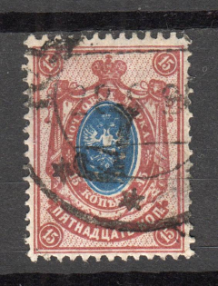 1920 Kustanay (Turgayskaya) 15 Rub Geyfman №47a Local Issue Russia Civil War (Canceled, Signed)