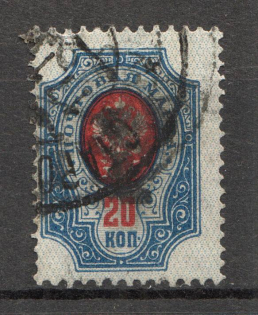 1920 Kustanay (Turgayskaya) 20 Rub Geyfman №48 Local Issue Russia Civil War (Canceled, Signed)