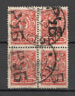1920 Kustanay (Turgayskaya) 3 Rub Geyfman №25 Local Issue Russia Civil Block of Four (Canceled)