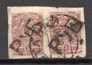1920 Kustanay (Turgayskaya) 5 Rub Geyfman №27 Local Issue Russia Civil War Pair (Canceled, Signed)