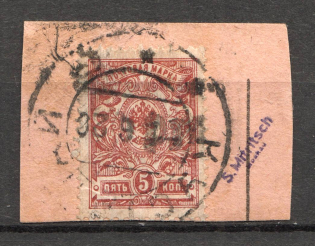 1920 Kustanay (Turgayskaya) 5 Rub Geyfman №17 Local Issue Russia Civil War (Canceled)