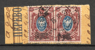 1920 Kustanay (Turgayskaya) 15 Rub Geyfman №20 Local Issue Russia Civil War (Canceled)