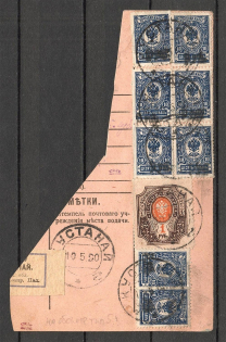 1920 Kustanay (Turgayskaya) 10 Rub+20 Rub Geyfman №18, № 21 Local Issue Russia Civil War (Canceled)