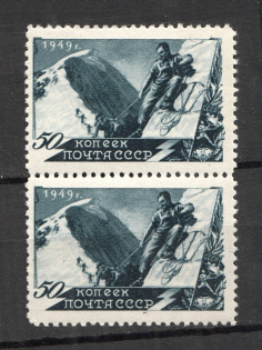 1949 USSR Sport in the USSR Pair 50 Kop (Vertical Raster, MNH)