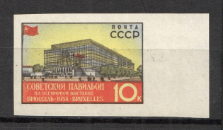 1958 USSR Wordl Exhibition at Brussel 10 Kop (Black Dot on Broken `K`, Print Error)