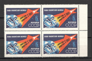 1962 USSR Spacecraft `Vostok-3` and `Vostok-4` (Dot after `CCC`, MNH)
